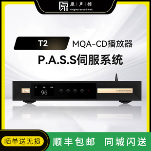 SMSL双木三林T2纯数播MQA CD机无损蓝牙转盘解码播放碟机hifi发烧