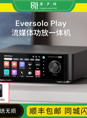 eversolo艾索洛Play CD流媒体数播无损音乐串流HiFi播放器u盘功放