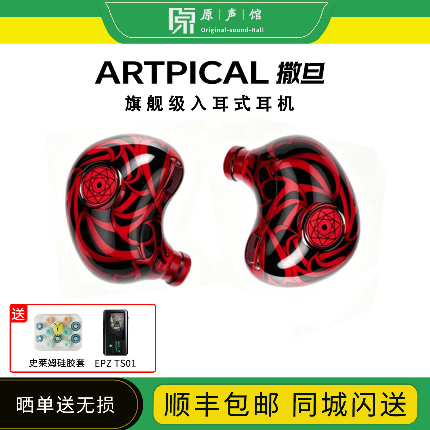 ARTPICAL阿皮口 撒旦旗舰入耳式HiFi有线耳机动圈4动铁4平板耳塞