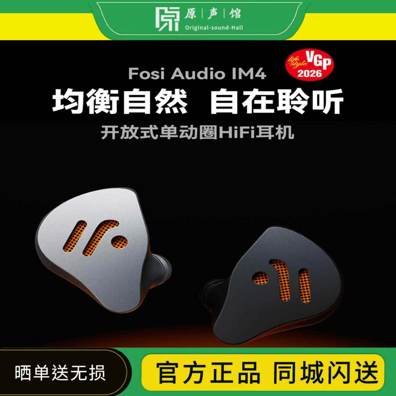 FosiAudio弗西IM4有线HIFI耳机入耳开放式动圈音乐游戏耳塞可换线