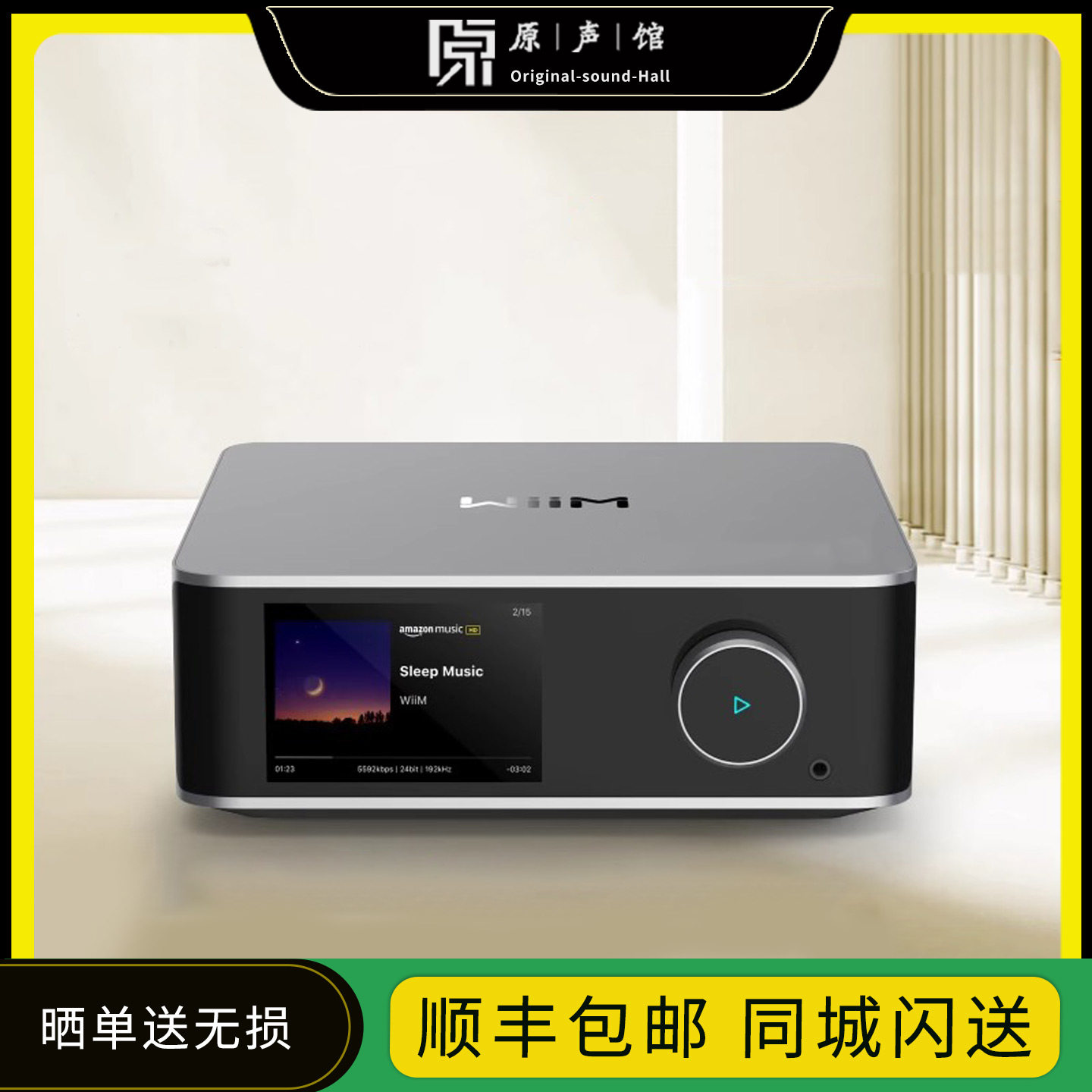 美国WiiM ultra音乐串流媒体数播hifi发烧播放器WIFI蓝牙解码DSD