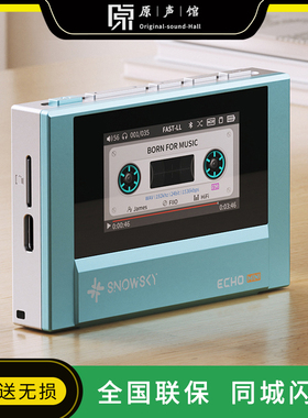 FiiO飞傲雪漫天ECHO MINI便携蓝牙音乐播放器HIFI发烧随身听MP3