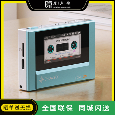 FiiO飞傲雪漫天ECHO MINI便携蓝牙音乐播放器HIFI发烧随身听MP3