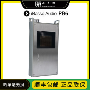 iBasso艾巴索PB6便携hifi发烧4.4平衡电子管耳放macaw 耳机放大器
