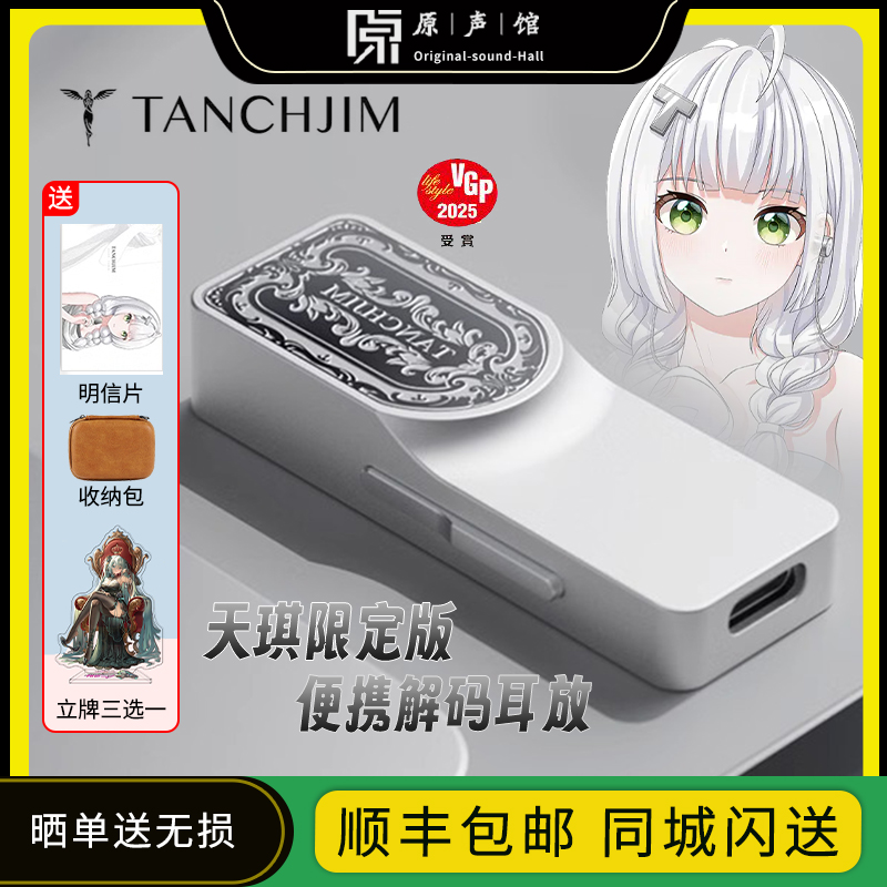天使吉米LUNA手机解码器小尾巴
