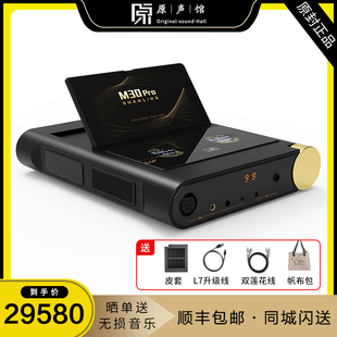 山灵 M30 Pro无损hifi音乐播放器高保真安卓流媒体平衡DSD硬解mp3