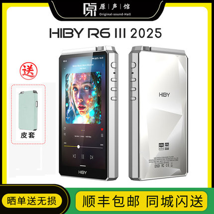 HiBy海贝R6 iii三代2025版便携HiFi无损音乐播放器安卓高解析MP3