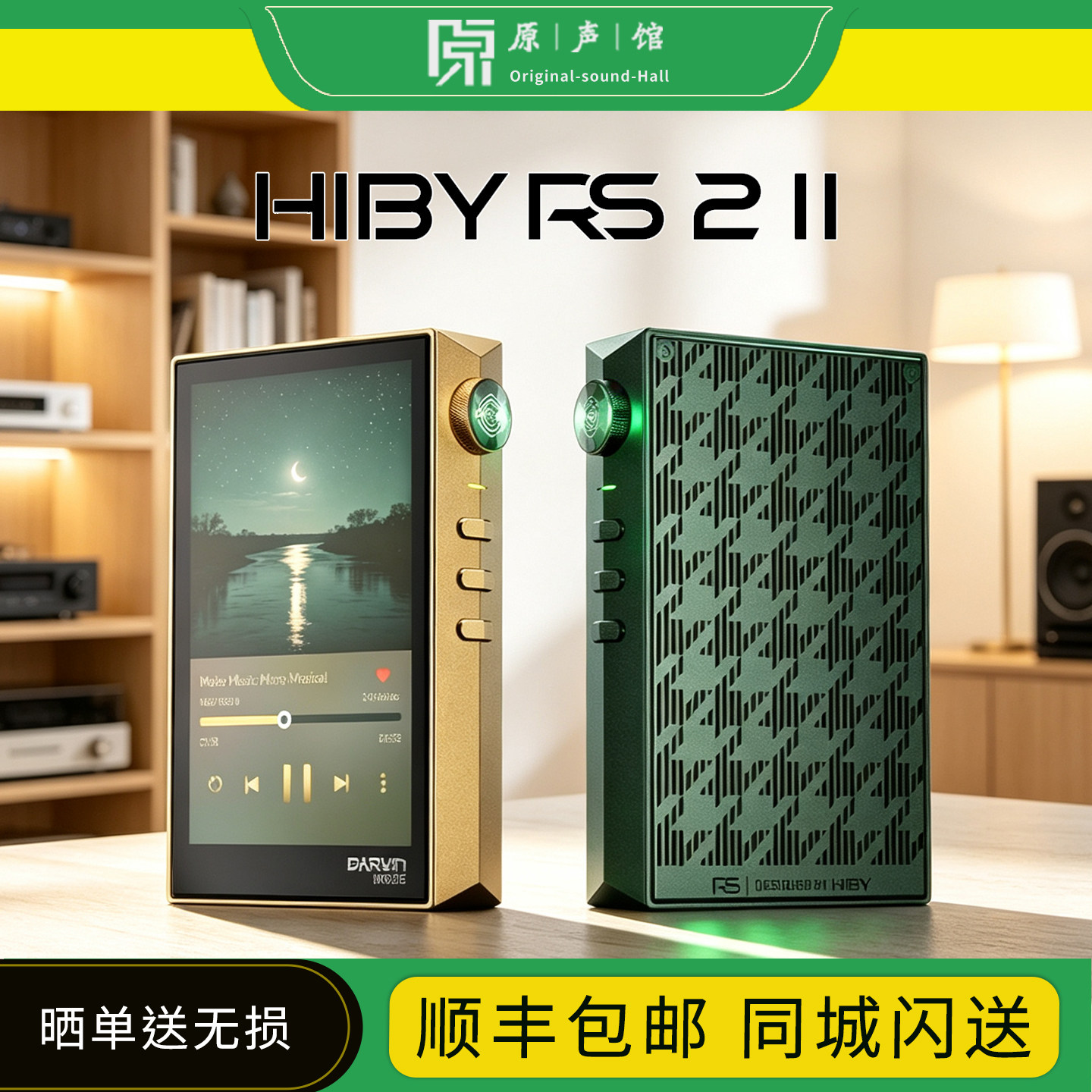 HiBy/海贝RS2ii播放器hifi发烧无损音频DSD硬解便携随声听音乐MP3