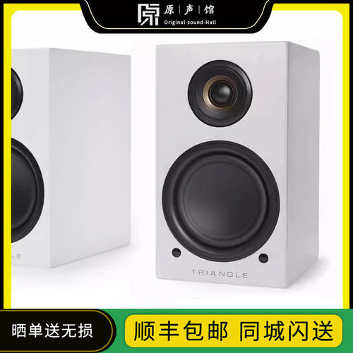 Triangle法国三角LN01A有源音箱内置解码唱放书架式hifi蓝牙音响