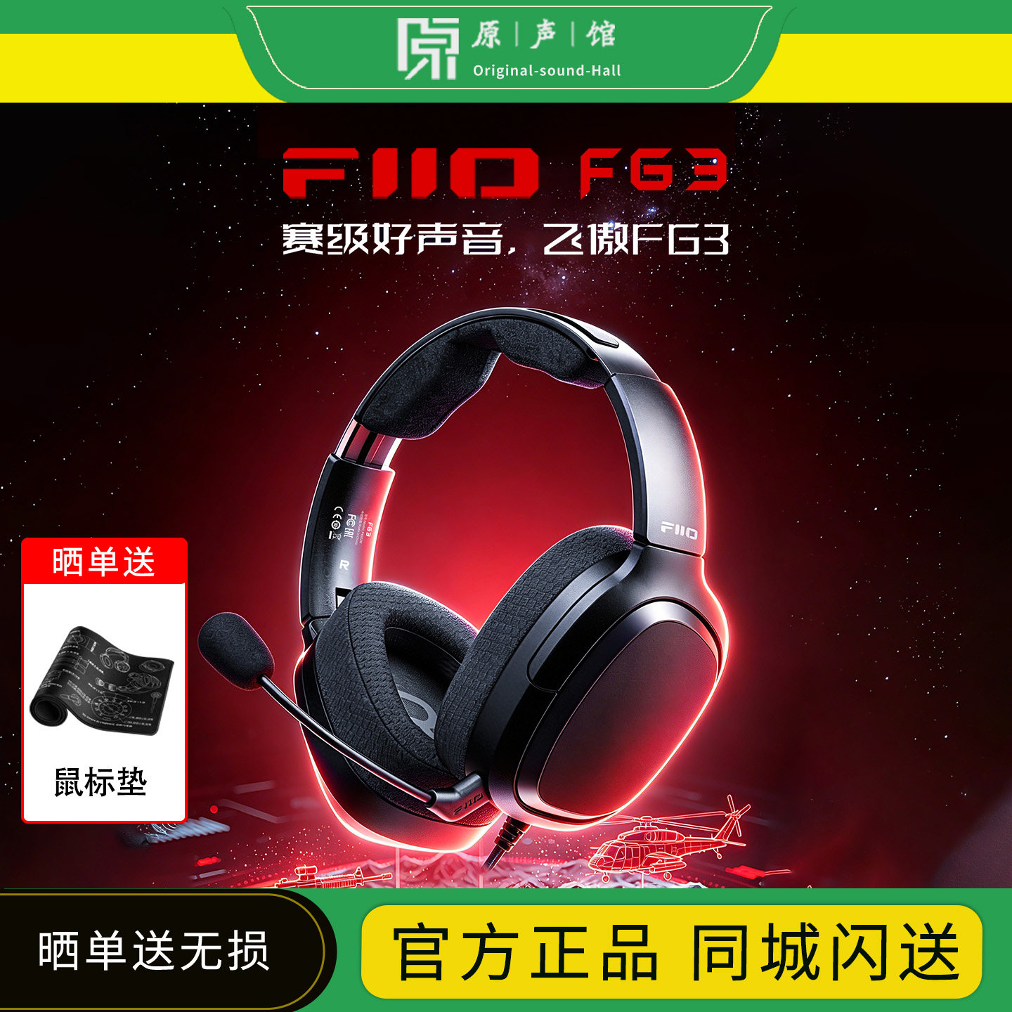 FiiO/飞傲 FG3头戴式游戏电竞耳机HiFi双动圈高解析7.1声道麦克风