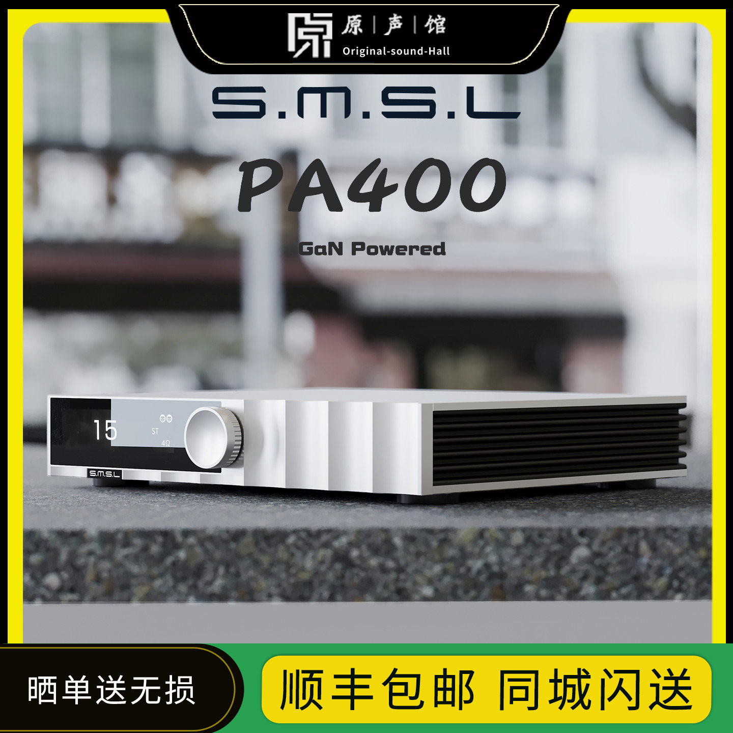 SMSL双木三林PA400  氮化镓功率放大器HIFI功放音箱功放数字功放