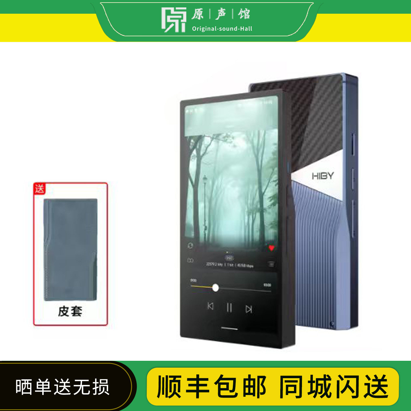 Hiby海贝 R6pro二代 MAX无损音乐播放器HIFI发烧便携式随身听MP3