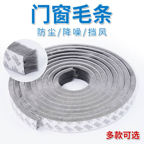 门缝密封条窗户挡风神器玻璃推拉