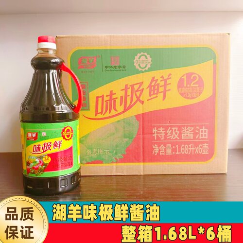 湖羊味极鲜酱油1.68L*6桶