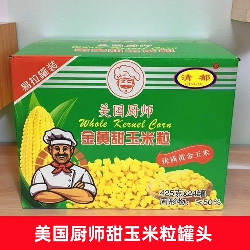 清都美国厨师甜玉米粒整箱原料