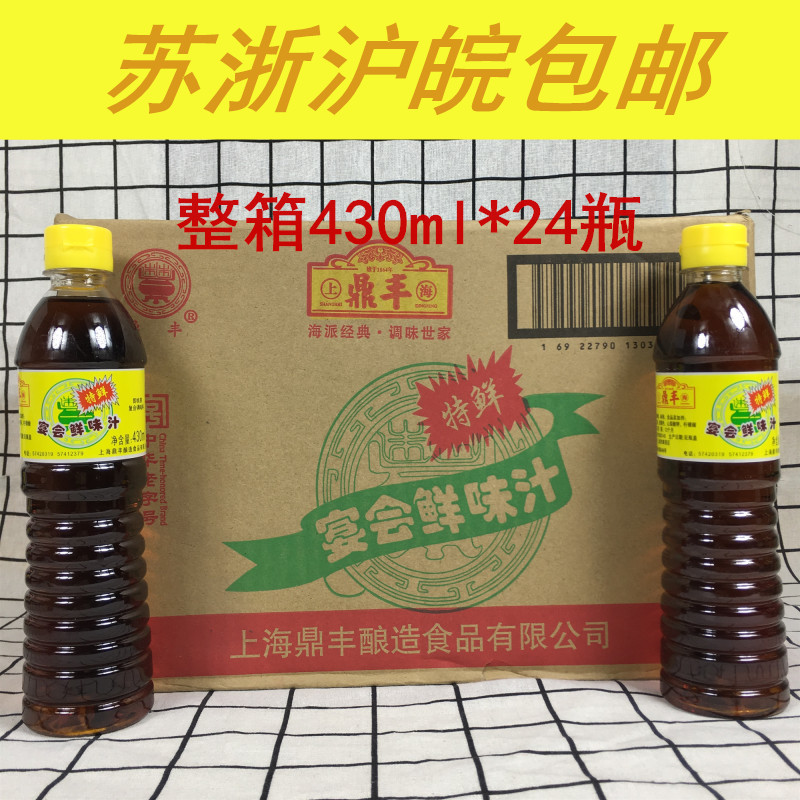 上海鼎丰牌宴会鲜味汁430ml*24瓶白酱汁龙虾增鲜凉拌海鲜调味汁