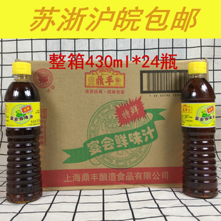 上海鼎丰牌宴会鲜味汁430ml 24瓶白酱汁龙虾增鲜凉拌海鲜调味汁