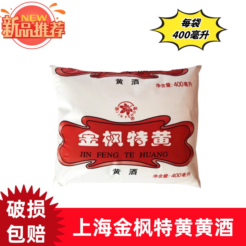 上海金枫特黄黄酒400ml图片