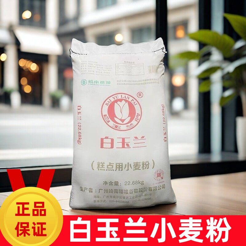 烘焙婴儿辅食饺子馒头低筋面粉图片