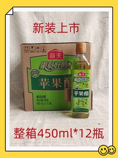 海天苹果醋450ml 12瓶整箱水果醋果汁酿造食醋纯正浓缩饮料凉拌