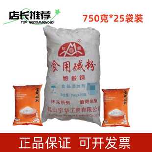 环龙食用碱粉家商用清洁洗碗去污油纯碱面碳酸钠食品级面碱添加剂