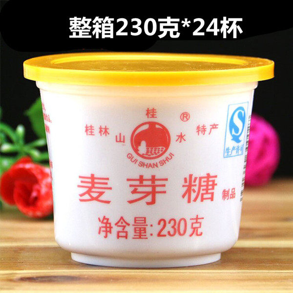 包邮桂林山水麦芽糖230g*6盒装月饼食材牛轧浓稠糖浆饴糖烘焙原料