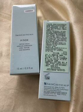 重磅新品!修丽可多肽抗皱精华液15ml中小样PTIOX多肽淡纹紧致修护