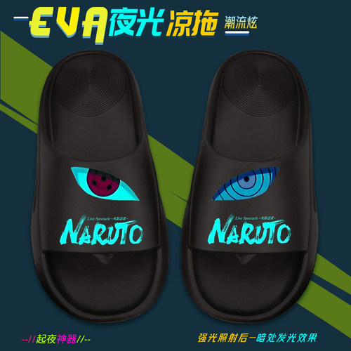 夏季火影忍者拖鞋男生居家外穿