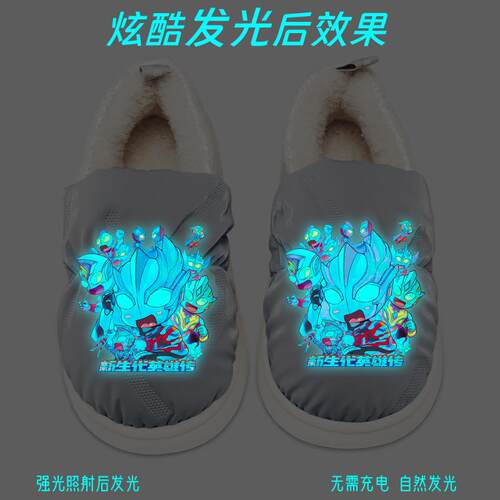 男童冬季卡通奥特曼夜光棉鞋棉拖