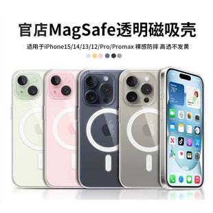 官方同款适用苹果15手机壳磁吸iphone14promax动画magsafe透明壳不发黄13mini超薄防摔保护壳plus男女