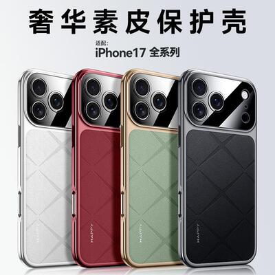 时尚香颂格纹适用iPhone17