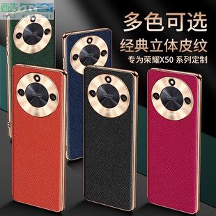 适用荣耀X50手机壳华为mate60pro新款皮革十字纹mate60全包防摔金属镜头高级素皮外壳商务男女高档简约奢华纯