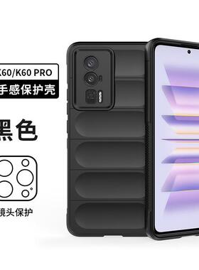 适用红米K60手机壳红米K60版全包防摔气囊硅胶保护套肤感简约