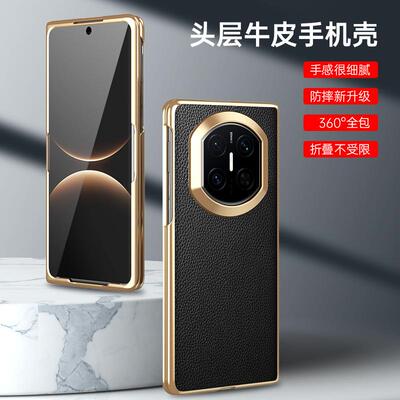 适用华为MateX7手机壳折叠