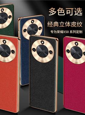 适用荣耀x50手机壳电镀十字纹皮套新款镜头全包防摔保护套华为honorx5o曲屏专用外壳高端后壳男款黑色