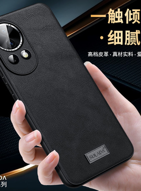 苏拉达适用华为Nova12Pro手机壳nova11ultra高档素皮nova10镜头全包活力版简约商务超薄防摔保护套