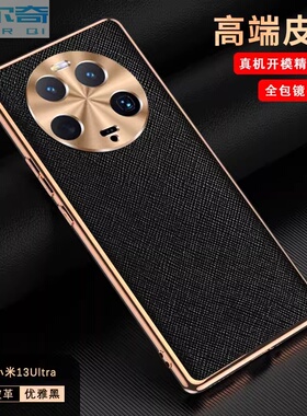 适用小米13ultra手机壳13pro新款真皮保护套11全包防摔spro超薄硅胶男十三的高端11ultra真皮por高级外
