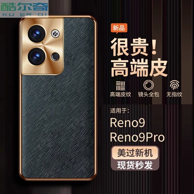 适用OPReno9手机壳新款金