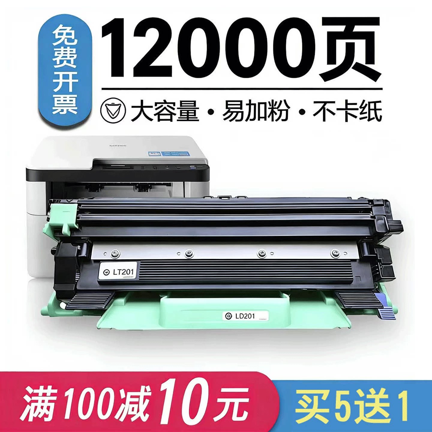 联想LT201粉盒 M7206W S1801 M1840 M2040 1851 2051 F2071H硒鼓