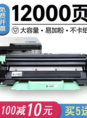 联想LT201粉盒 M7206W S1801 M1840 M2040 1851 2051 F2071H硒鼓