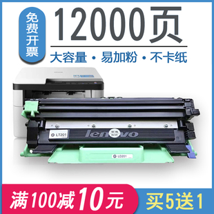 2070 S2001硒鼓 M7216NWA 2205粉盒 联想F2081H M7256WHF LJ2206W