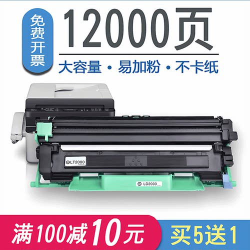 适用联想至像M2000L2000墨粉盒