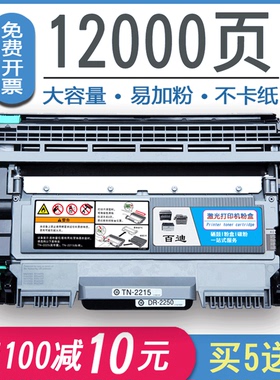适用兄弟TN2215粉盒 HL2240 MFC7360 7470 DCP7060D 7057硒鼓墨粉