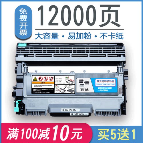适用兄弟tn2215粉盒硒鼓