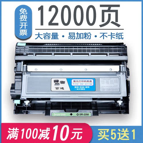 适用兄弟hl22602560粉盒硒鼓