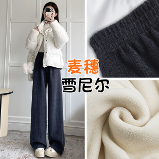 子女 麦穗雪尼尔阔腿裤 秋冬季 2025新款 宽松直筒加绒小个子灯芯绒裤