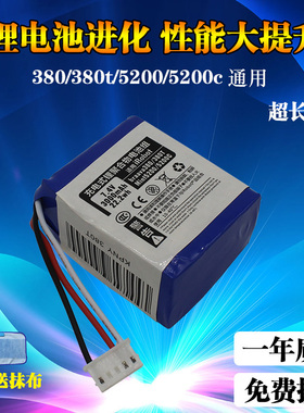 适用Mint5200C iRobot Braava 380T 381 擦地机电池组7.2V2500mAh