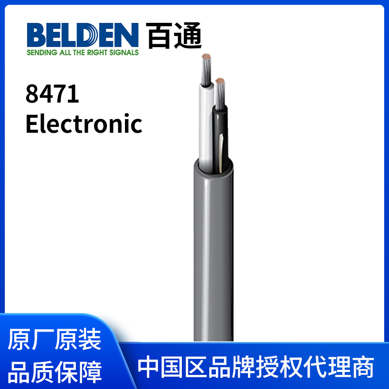 美国 BELDEN 百通 8471 喇叭线 环绕音箱线
