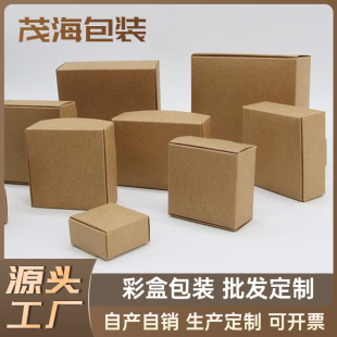 牛皮纸礼品盒定制美卡盲盒小礼盒礼物包装盒定制抽屉盒可以印logo