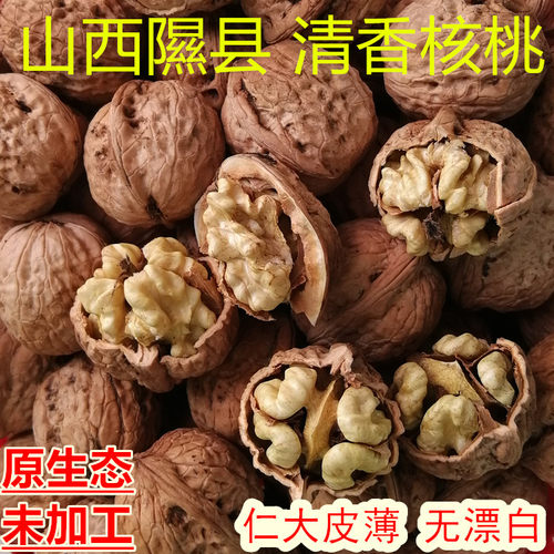 山西特产薄皮新核桃新货散装生大
